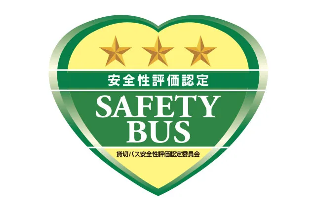 セーフティバス