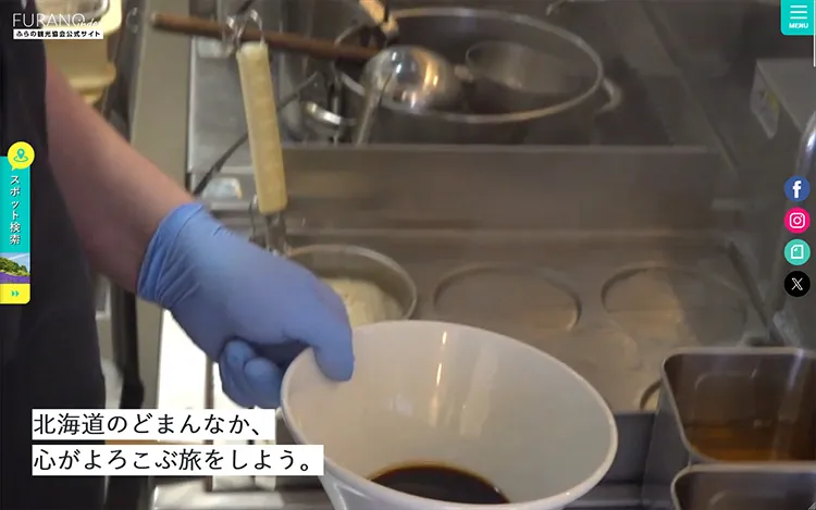 ふらの観光協会公式サイト