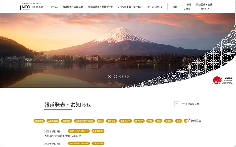 日本政府観光局（JNTO）