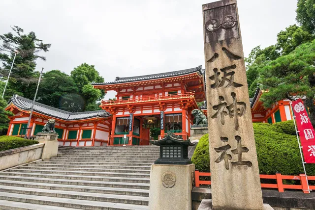 八坂神社