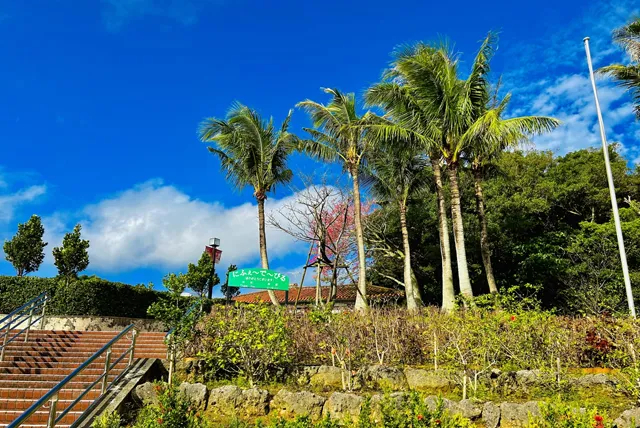 おきなわワールド