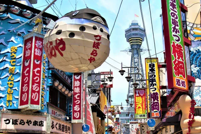 通天閣