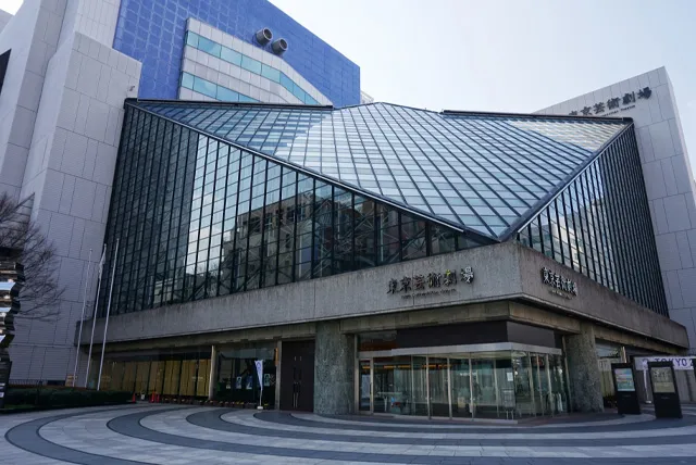 東京芸術劇場