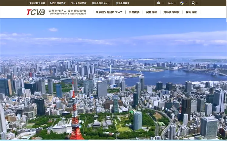 TCVB 公益財団法人 東京観光財団