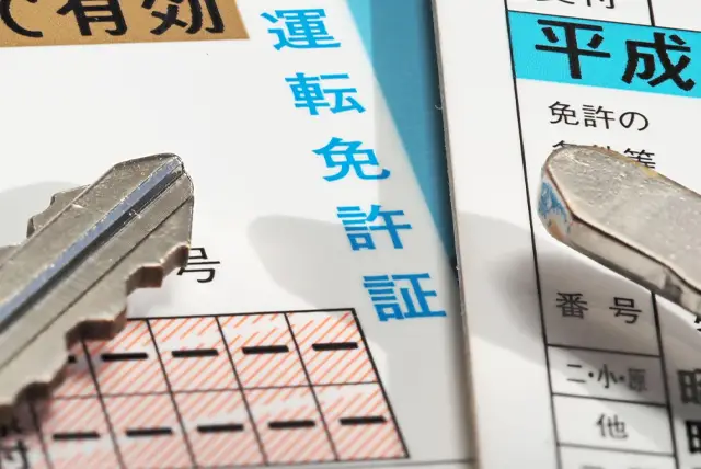運転免許証