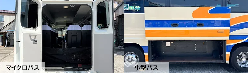 トランクの違い