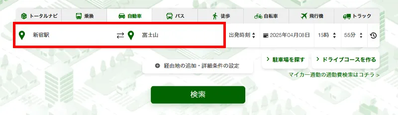 NAVITIME検索イメージ