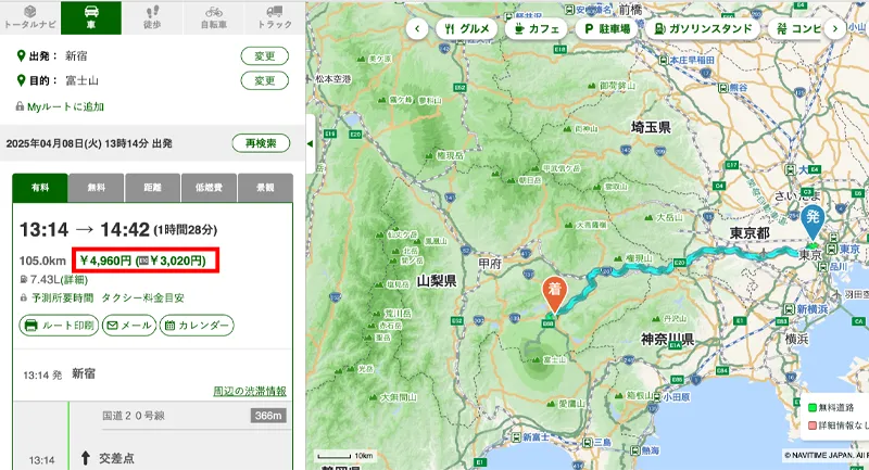 NAVITIME検索イメージ