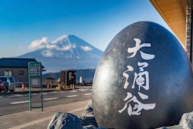 箱根の大涌谷