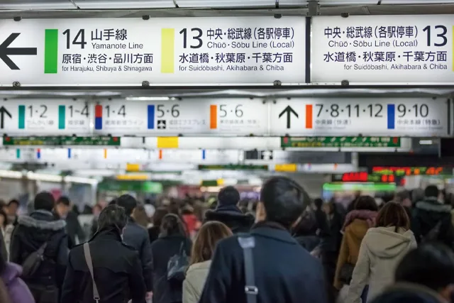 駅