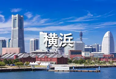 横浜
